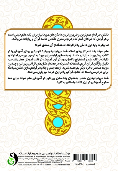 صرف کاربردی (جلد1)